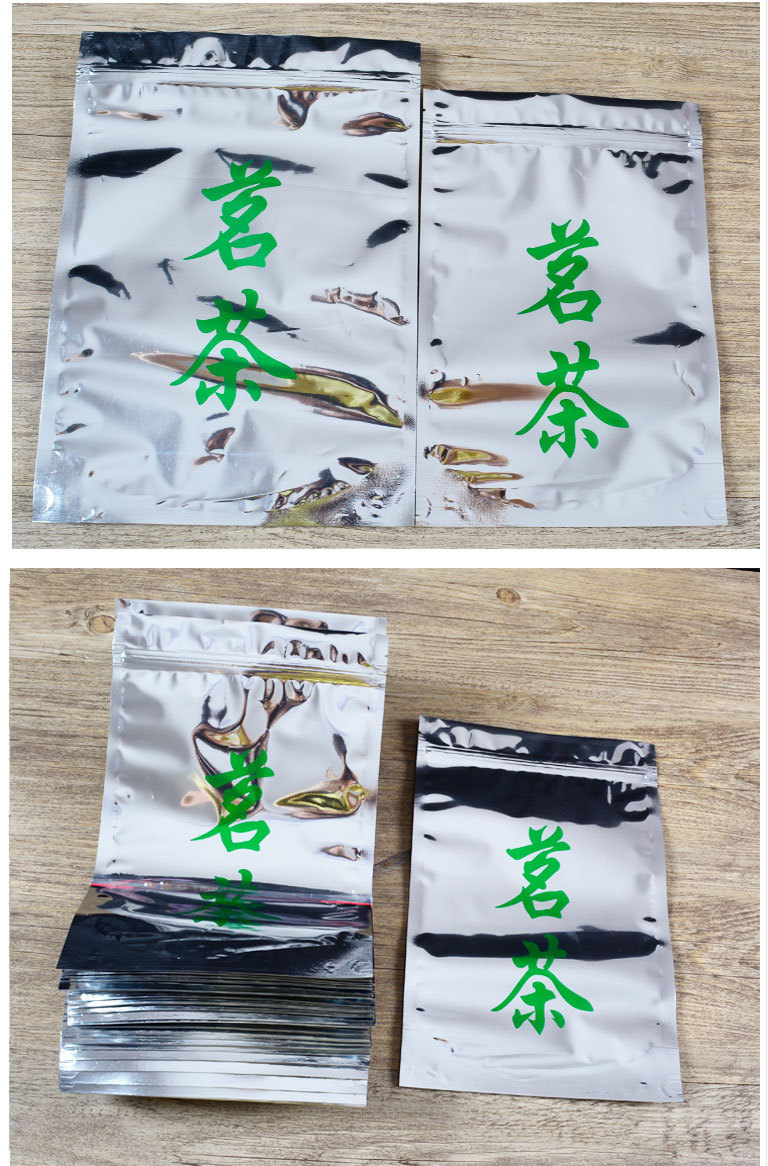 通用茗茶镀铝膜自封自立拉链复合袋 茶叶袋塑料食品包装袋可定制