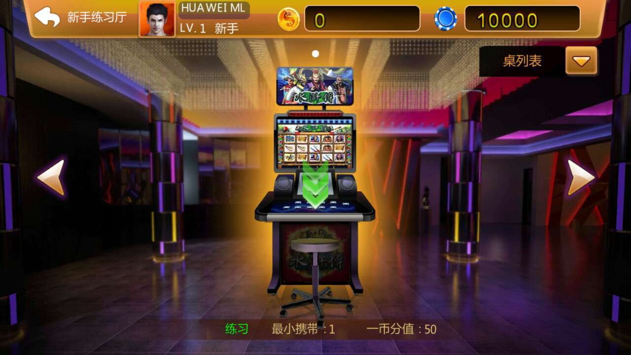 手机移动电玩厂家直销牛魔王摇钱树打鱼游戏星力9代三网通下载