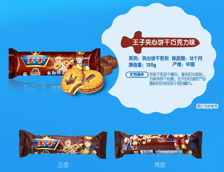 卡夫 亿滋 王子饼干120g 整箱规格30包 休闲零食品批发