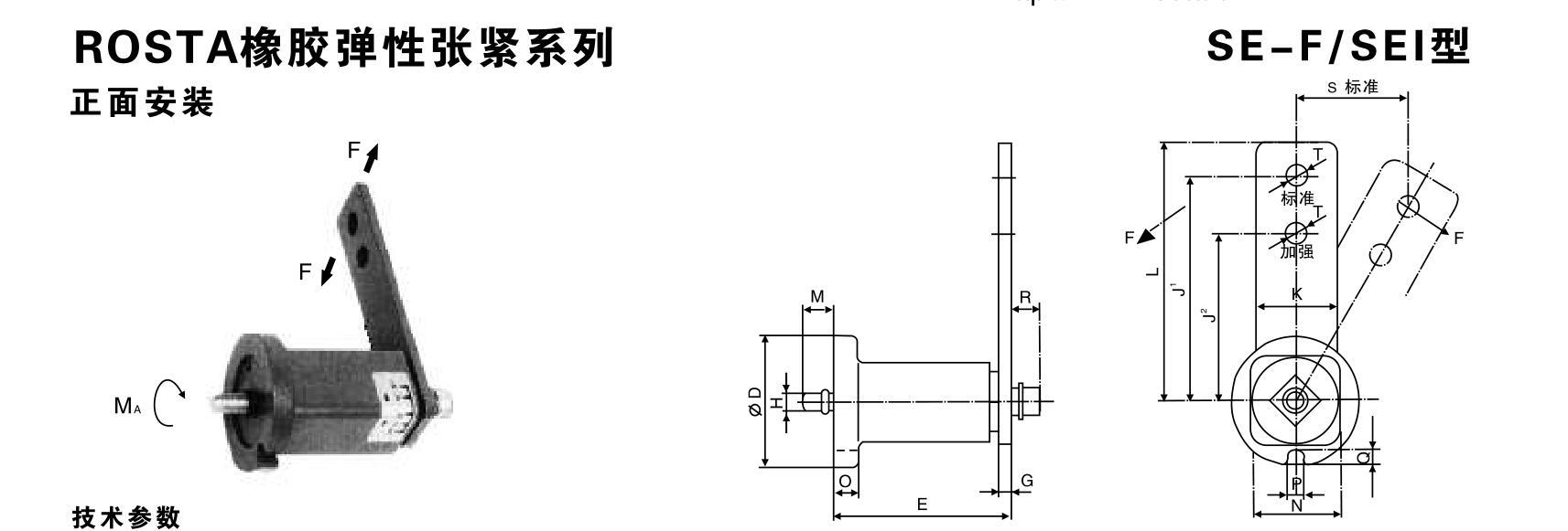 河南供应rosta橡胶弹性振动支撑 张紧器 拉紧器 减震器 皮带轮
