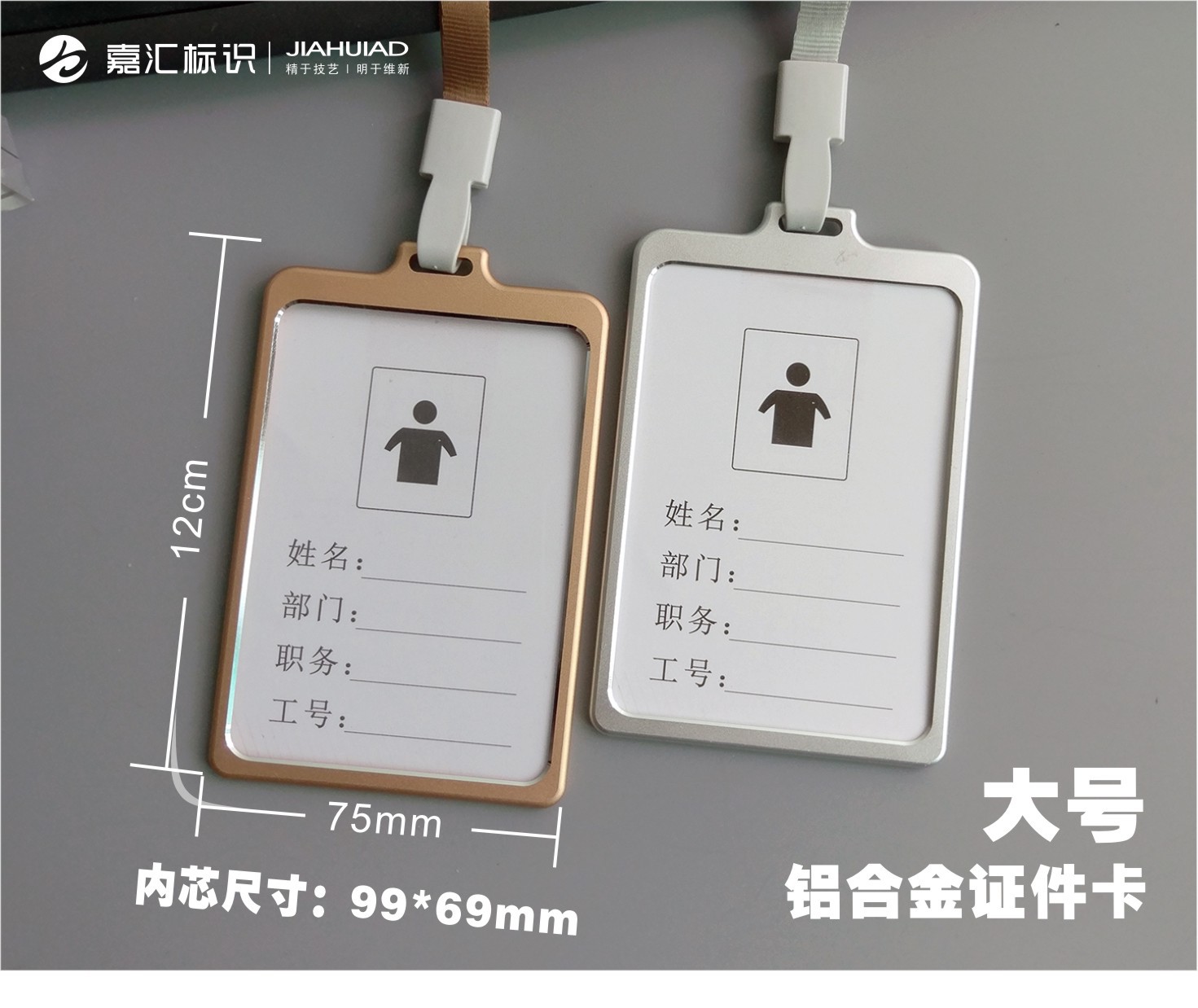 大号精英款金属工作牌工作证铝合金卡套员工胸卡套挂绳证件卡套