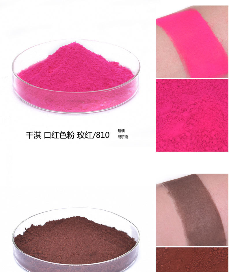 千淇口红diy色粉易研磨 16色可选手工口红粉唇釉原料色粉 100g