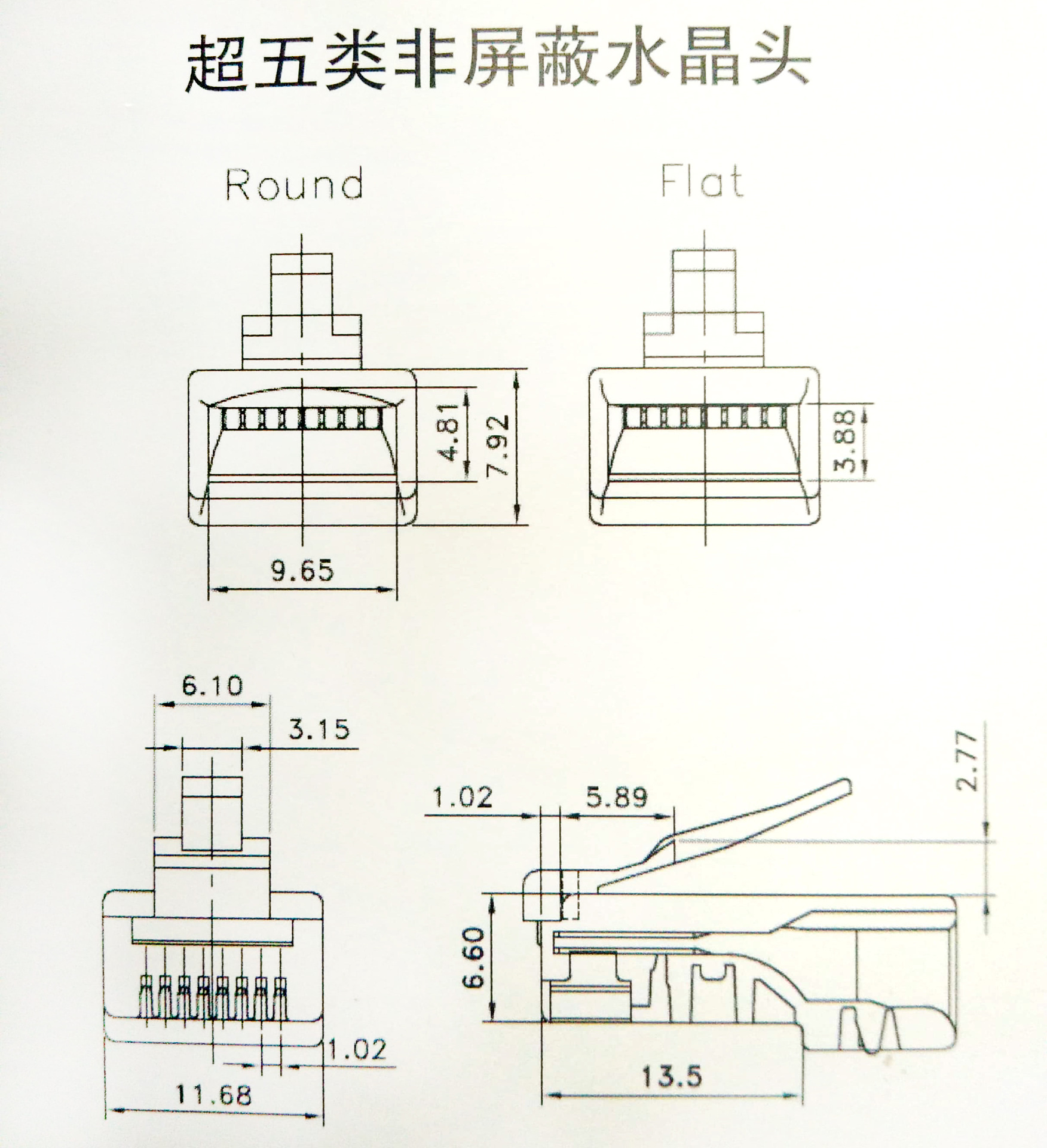 rj45超五类非屏蔽水晶头8p8c镀金属网络水晶头电脑水晶插头