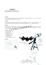 林格曼黑度计 型号:SC8013