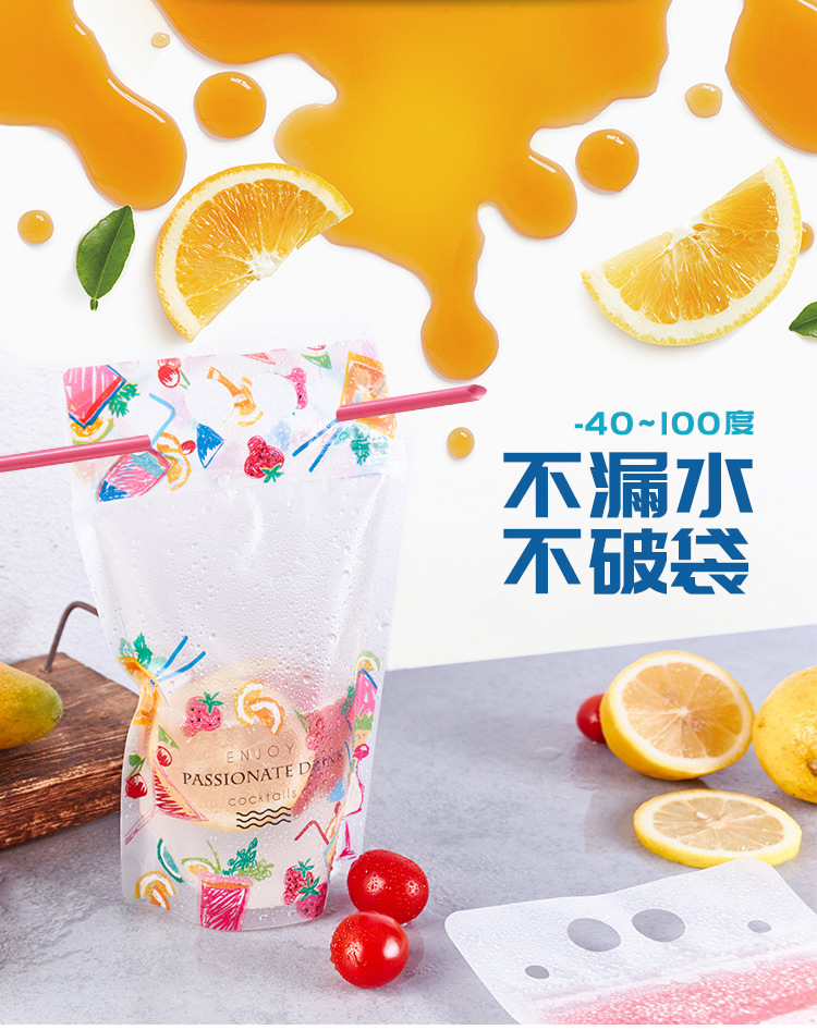 饮料袋 果汁袋 一次性袋子 包装袋 食品袋果汁吸管袋 磨砂饮料袋