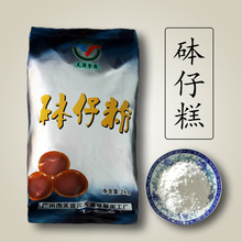 天源钵仔糕粉水晶砵仔糕粉冰皮月饼奶茶店烘焙原料1kg