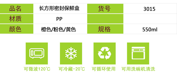 五谷杂粮收纳盒小塑料小号长方形水果透明保鲜盒食品留样盒500ml