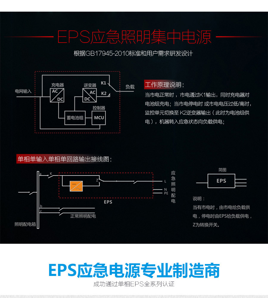 eps消防备用电源 5kw消防应急备用电源 eps应急后备电源90分钟