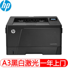 惠普（HP） 打印机 M701n A3黑白激光打印机 代替5200