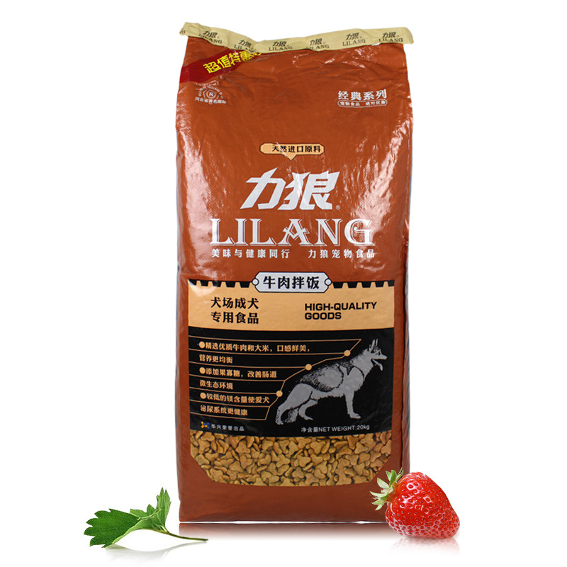 6】力狼狗粮20kg成犬粮牛肉拌饭犬厂专用批发包邮一件代发