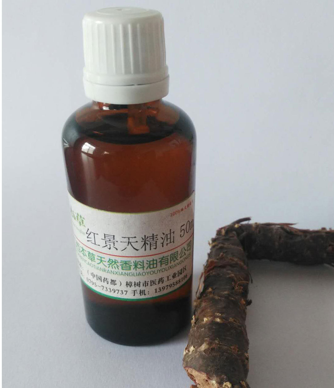 厂家批发红景天油红景天精油植物精油超临界萃取精油按摩精油