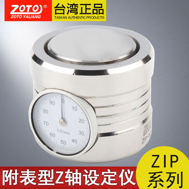 Z轴设定器 带表带磁 CNC设定器 对刀仪 Z轴对刀仪光电精度0.01MM