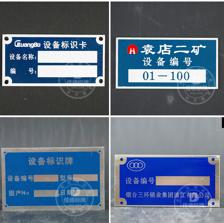 固定资产铝牌机械设备资产管理标识牌设备编号金属不锈钢铭牌定做