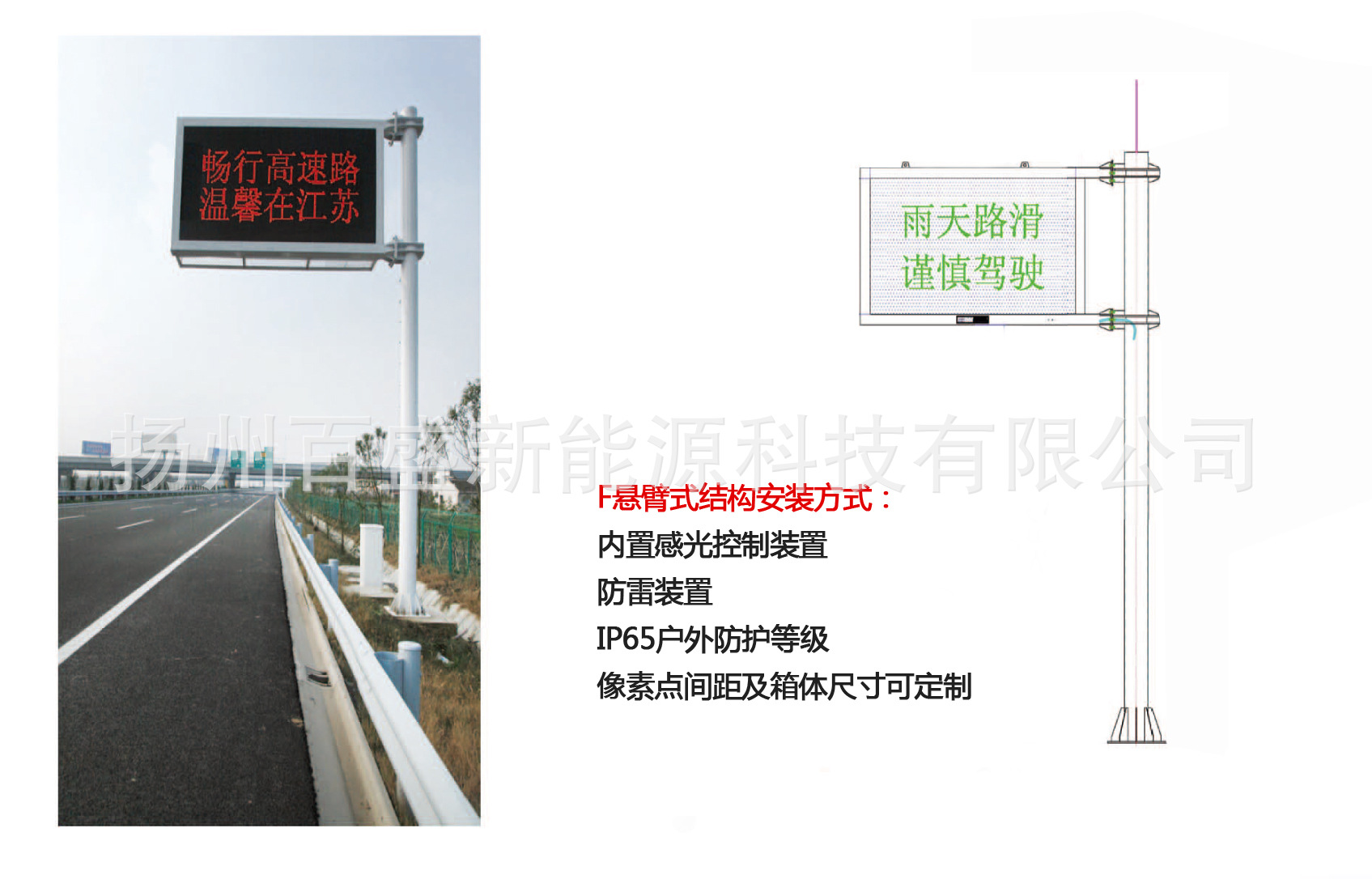 供应f型可变信息情报板 悬臂式可变信息情报板 电子屏架