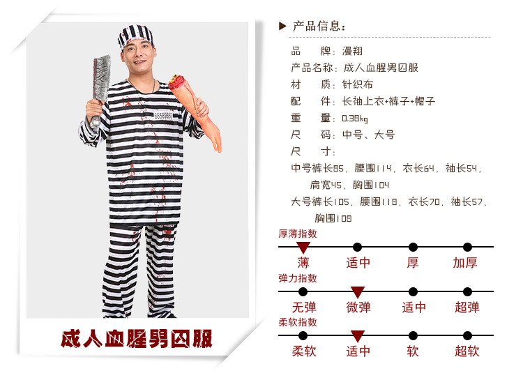 化妆舞会服装成人囚犯服犯人衣服犯人服装囚服警察与囚服罪人