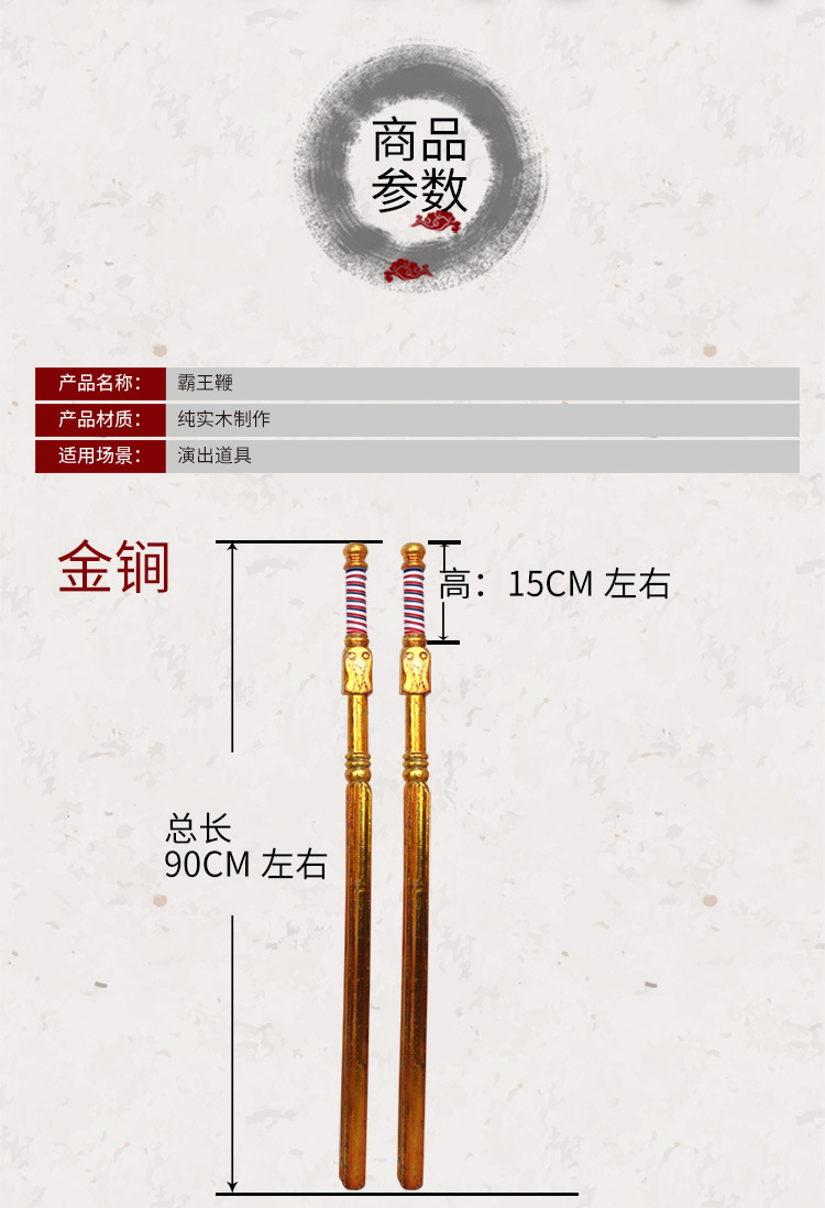 霸王鞭京剧戏曲用品道具兵器武术门神尉迟秦琼叔宝木制金锏银鞭