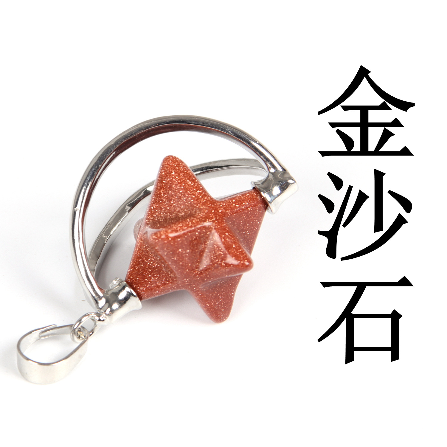 天然水晶梅尔卡巴可旋转吊坠 欧美外贸能量水晶男女饰品项饰批发