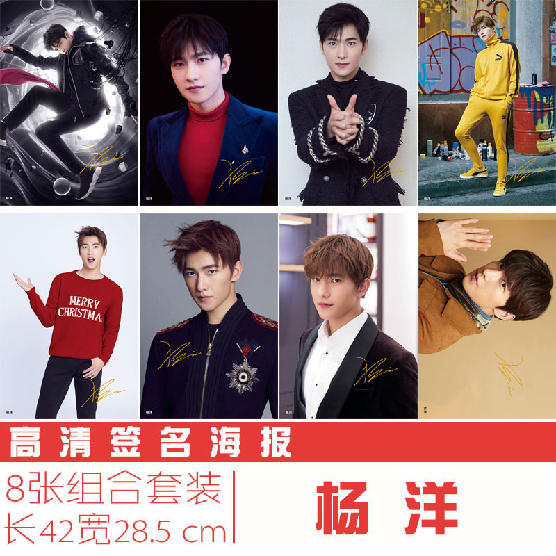 李汶翰高清签名海报8张明星青春有你写真签名海报墙纸壁纸 批发
