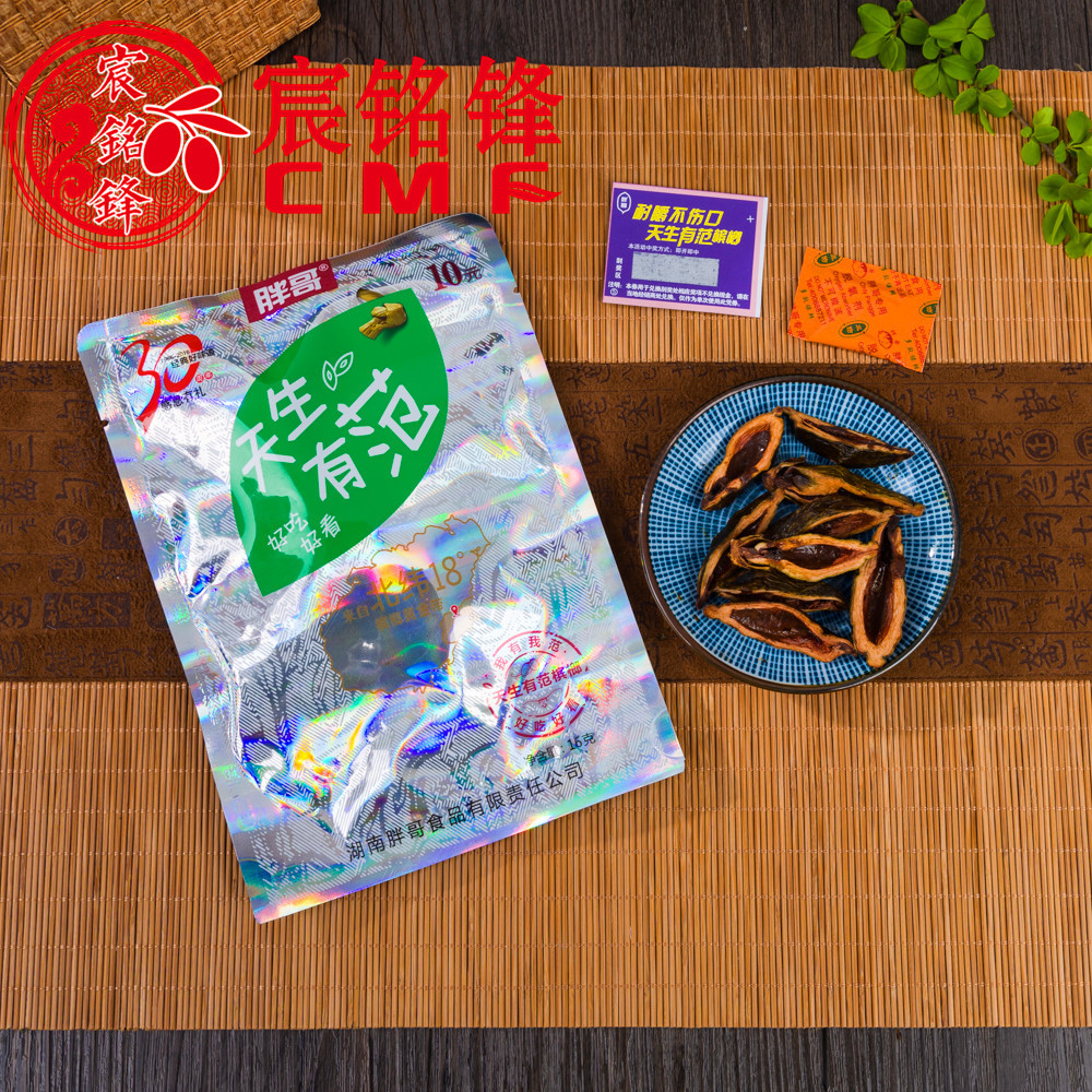 胖哥10元装天生有范槟榔(老有范 外省有范20g/小包 正品包邮