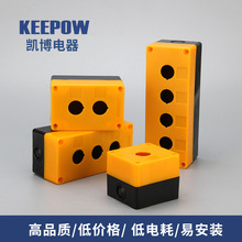 凯博专业生产 BX1-01系列控制按钮盒 防水按钮开关 塑料按钮盒