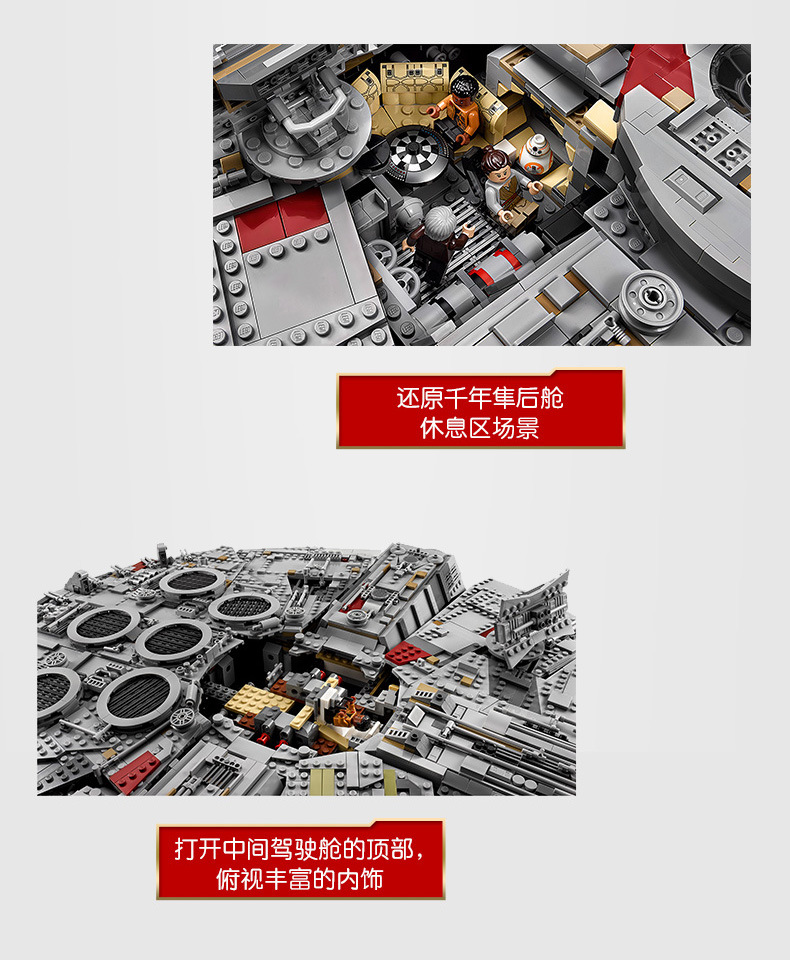 lego乐高星球大战75192 千年隼 男孩成人收藏拼装积木玩具