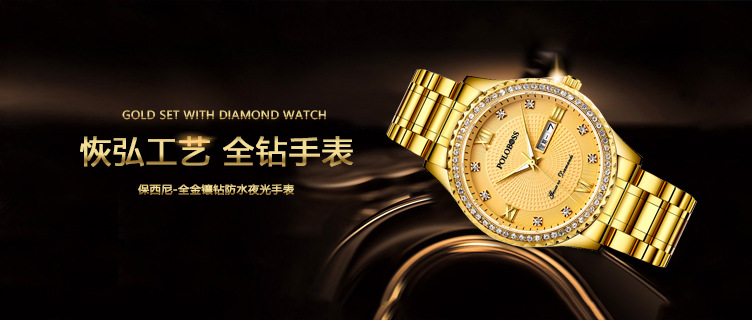 义乌市光动钟表有限公司