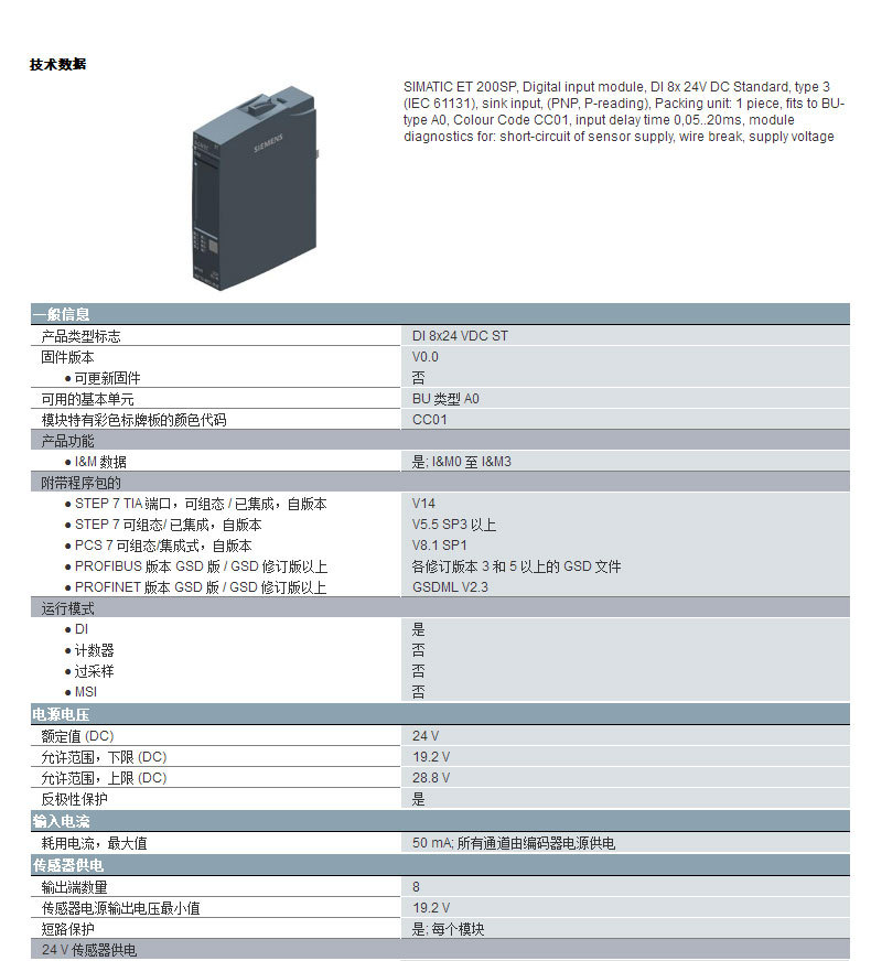 西门子simatic et 200sp 6es71316bf010ba0