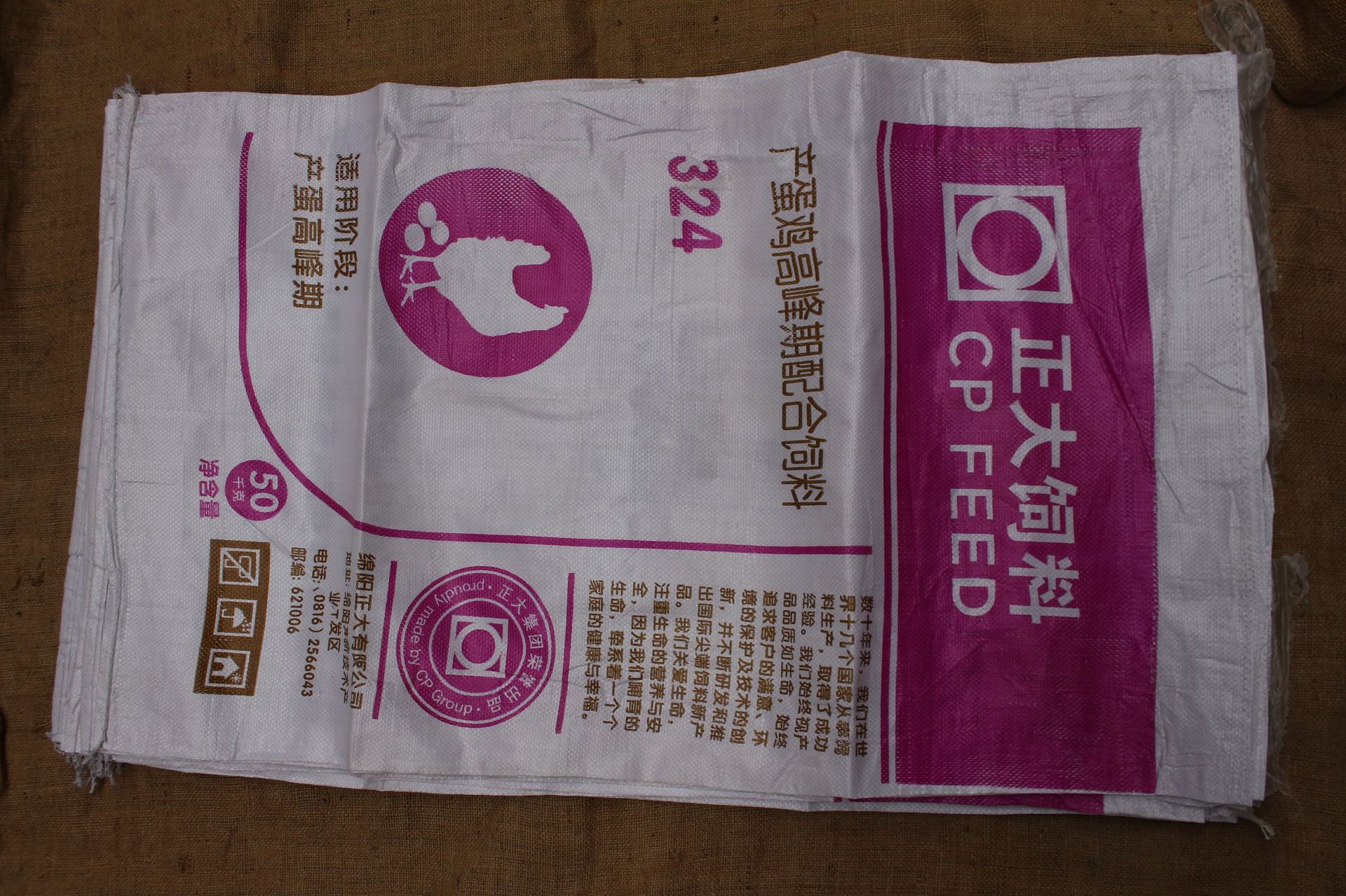 二手饲料袋编织袋批发40kg编织袋装粮食