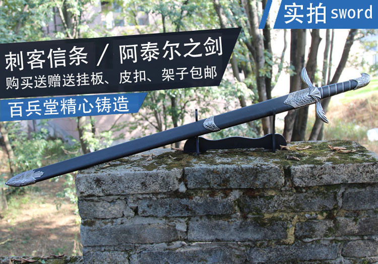 百兵堂电影刺客信条阿泰尔之剑康纳武器袖剑刺客剑全金属未开刃