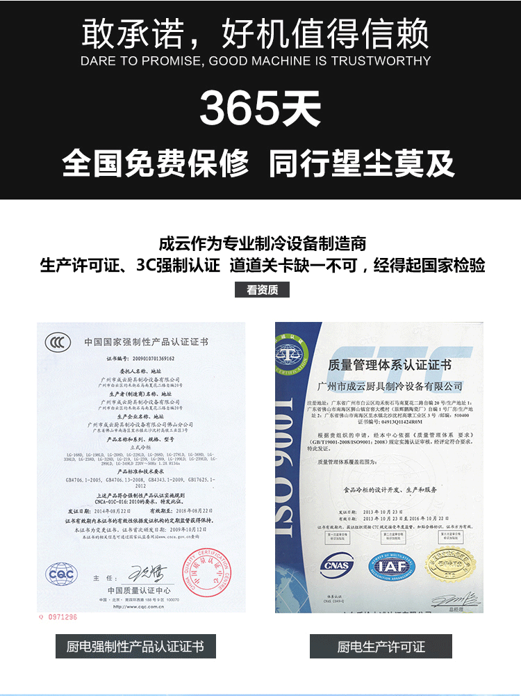 广州成云直销商用冰柜四门双温横拉手厨房设备不锈钢冷藏冷冻冰箱