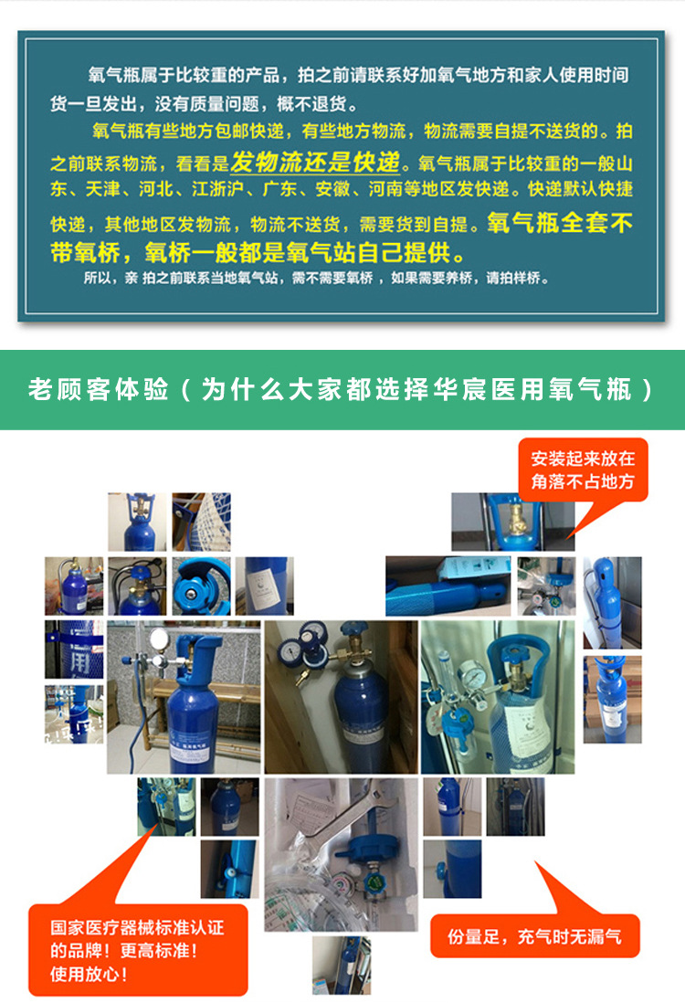 华宸氧气瓶医用家用2l4l单瓶便携式氧气罐孕妇老人吸氧供氧器