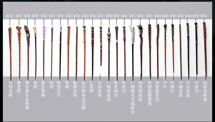 【哈波魔特】魔杖 哈利金属芯魔法棒圣诞节万圣节手杖丝巾盒54款