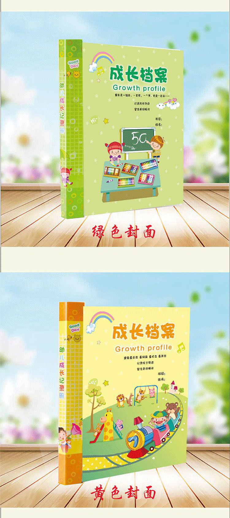 包邮幼儿园成长档案 一年版纪念册成长足迹 活页插页式成长档案