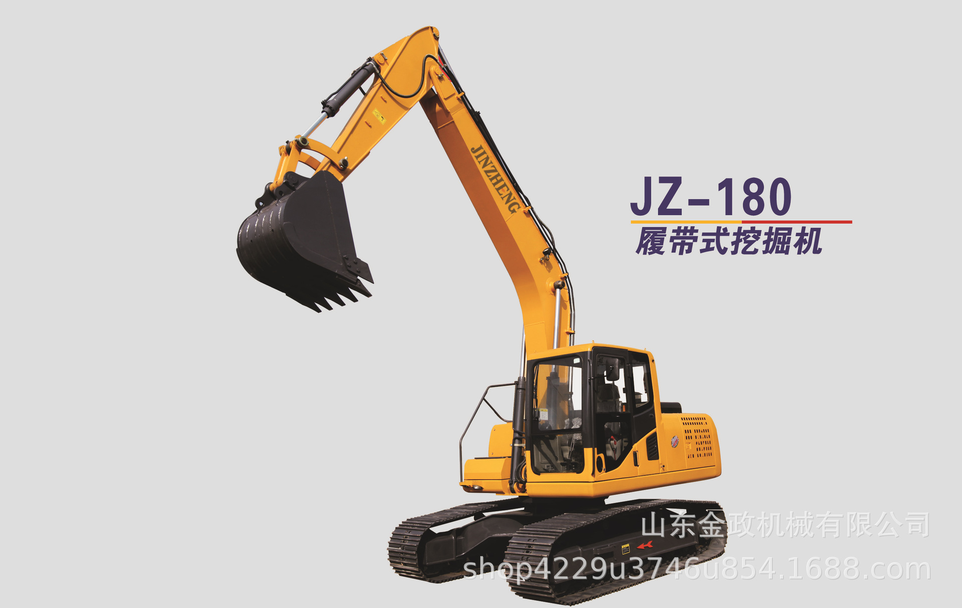 厂家直销轮胎式履带式多种系列型号jz180履带式高性能挖掘机