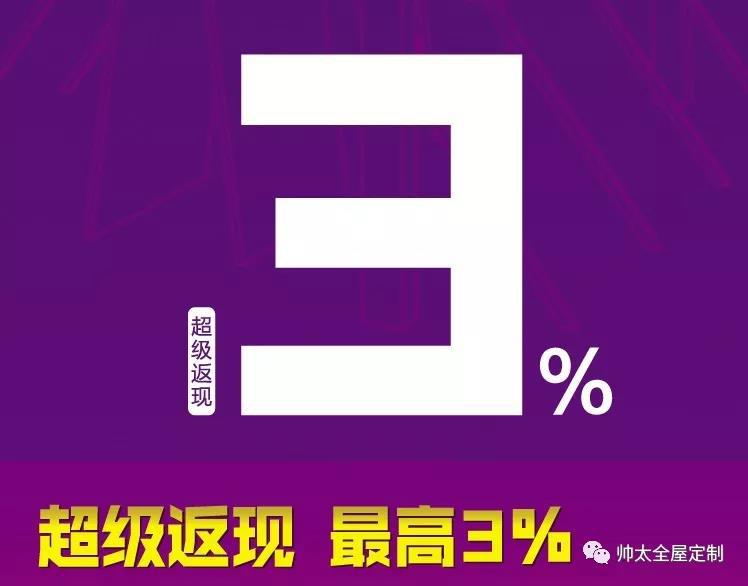 帅太五月工厂欢乐购,移门低至199元/m2,震撼来袭!