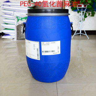 巴斯夫 peg-40氢化蓖麻油 co-40 聚氧乙烯氢化蓖麻油 60kg/桶