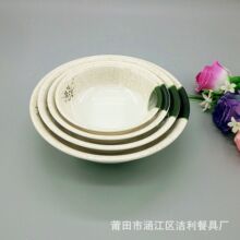 密胺反口碗仿瓷早餐粥碗塑料汤碗热干面混沌碗食堂商用胡辣汤凉皮