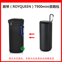 适用于朗琴（ROYQUEEN）T900mini蓝牙音箱便携插卡音响软包