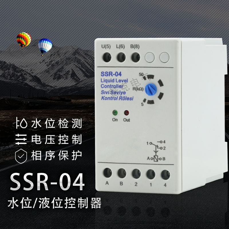 水位/液位控制 SSR-04 SSRC-04  高低位水位控制器