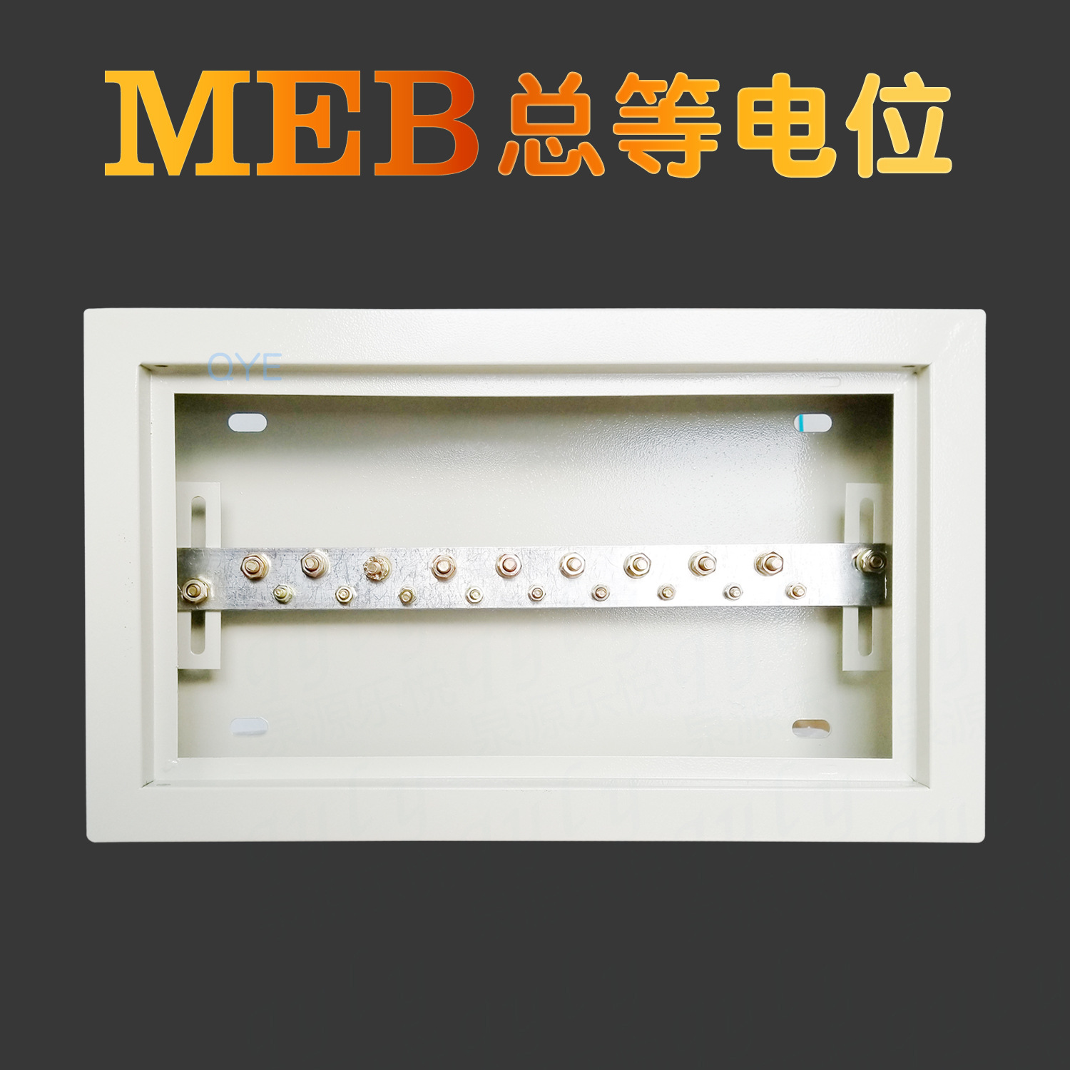 明装meb等电位端子箱 td28总等电联结500*300*120大号等电位