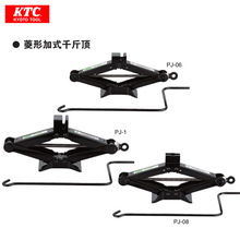 日本京都机械工具KTC菱形加式千斤顶PJ-06/PJ-08/PJ-1/PJ-06-H