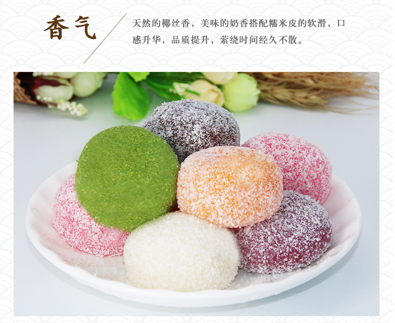 微供 澳之风冷冻洋风大福 椰蓉大福 雪媚娘糯米糍慕斯麻薯糍粑