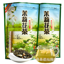 茉莉花茶袋装绿茶散装茶叶500g浓香型飘雪横县奶茶店专用奶茶原料