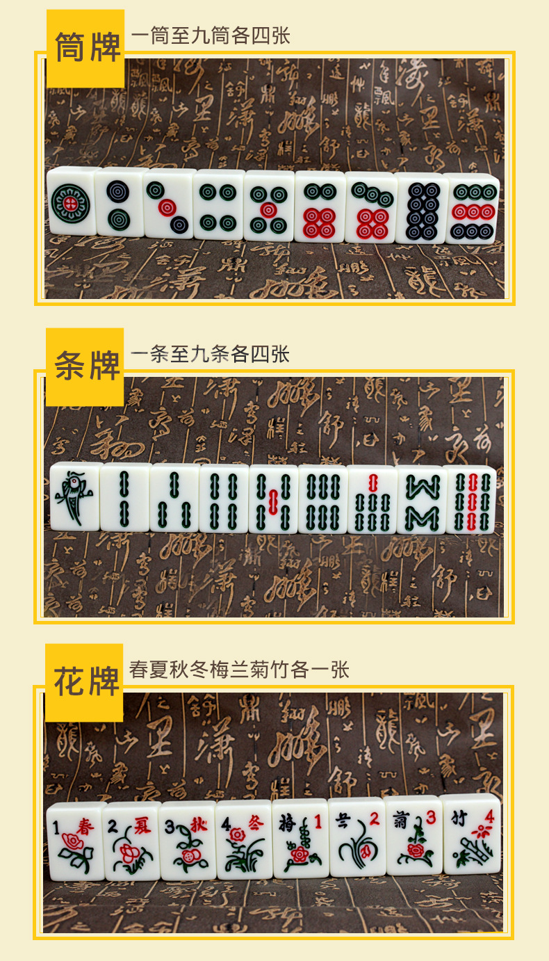 38 40 42 44mm大号家用麻将牌大码中号小号手搓麻将套装 144张牌