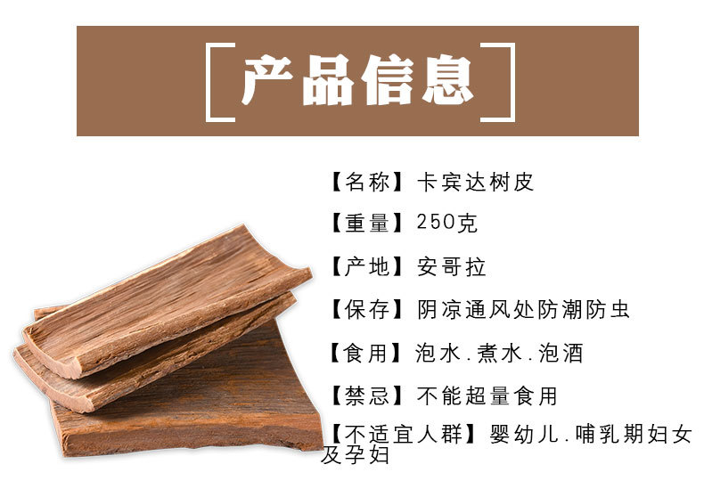 kuba非洲卡宾达树皮安哥拉进口欢乐颂滋补泡酒料男滋补养生