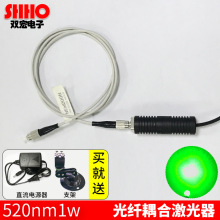 半导体激光器耦合光纤520nm1w绿光镭射模组FC接头纤芯200um