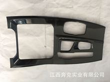 适用于X3整体排挡框碳纤纹排挡面板装饰亮片X3排挡面板改装内饰