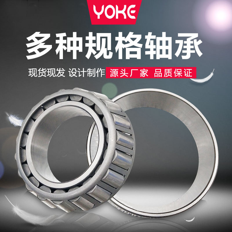 厂家直供 32234 32236 32238 32240 压力轴承 圆锥滚子轴承