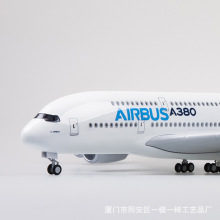 1:160空客380模型飞机民航客机A380原型机仿真礼品机身长度45cm