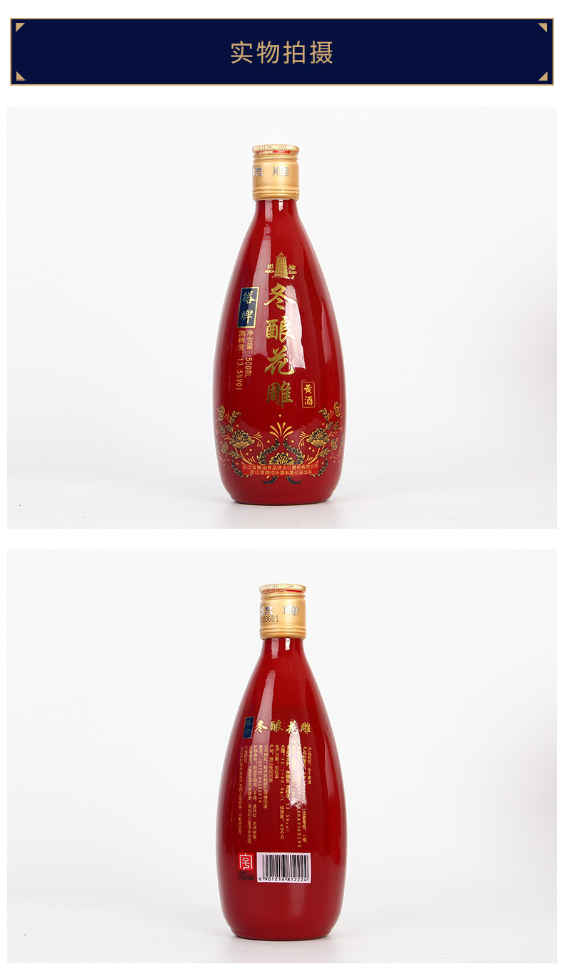 塔牌绍兴黄酒冬酿花雕酒500ml*6瓶箱装手工冬酿加饭酒半干加饭酒